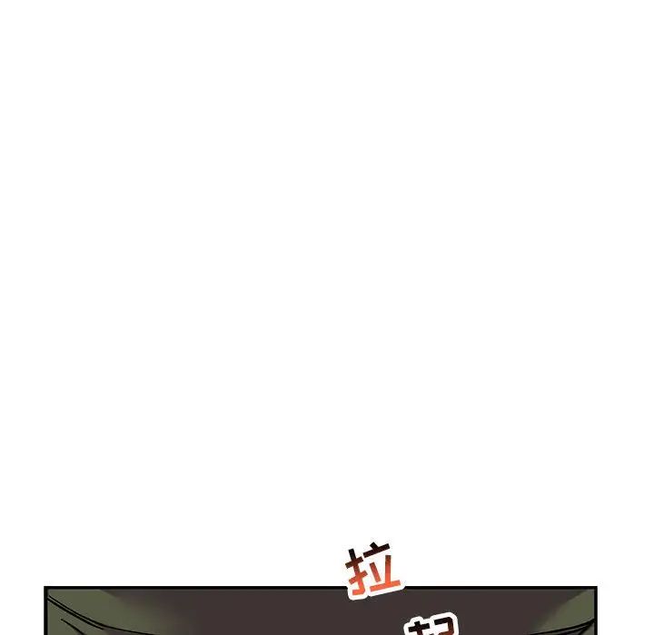 亲爱的你-Liebling!第94话