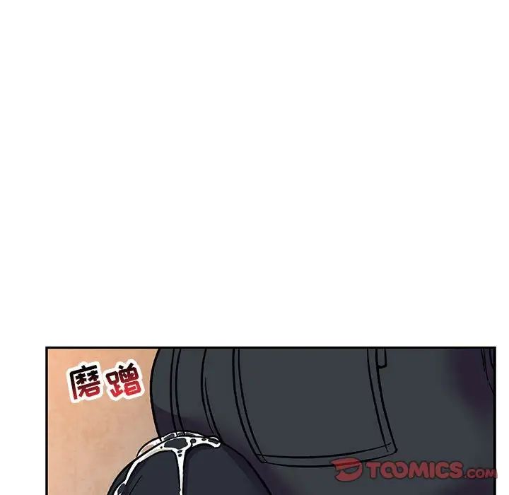 亲爱的你-Liebling！第94话