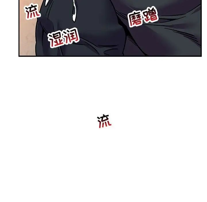 亲爱的你-Liebling!第94话