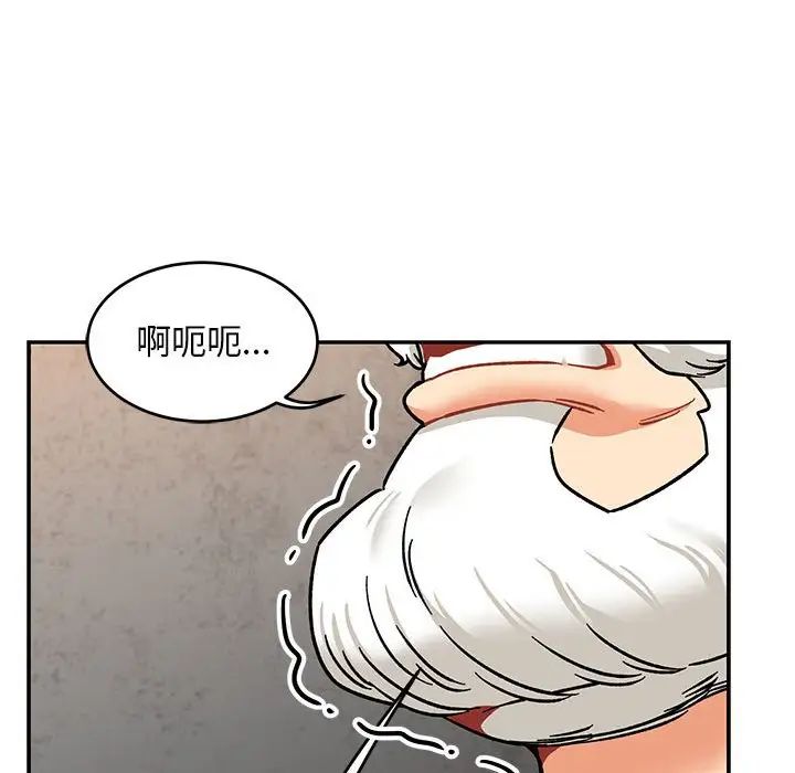 亲爱的你-Liebling!第94话