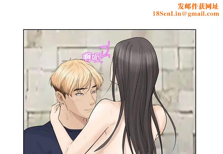 爱上属于别人的妳第7话