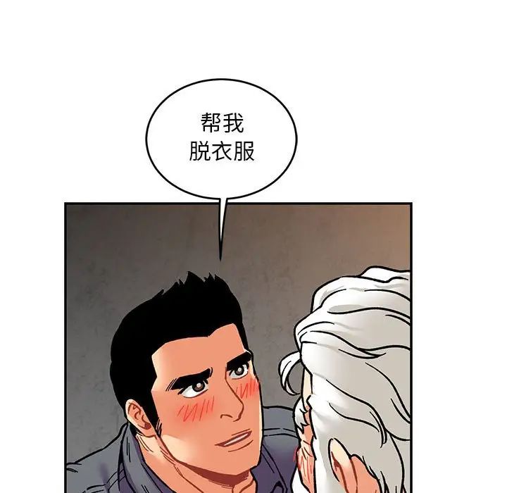 亲爱的你-Liebling!第94话