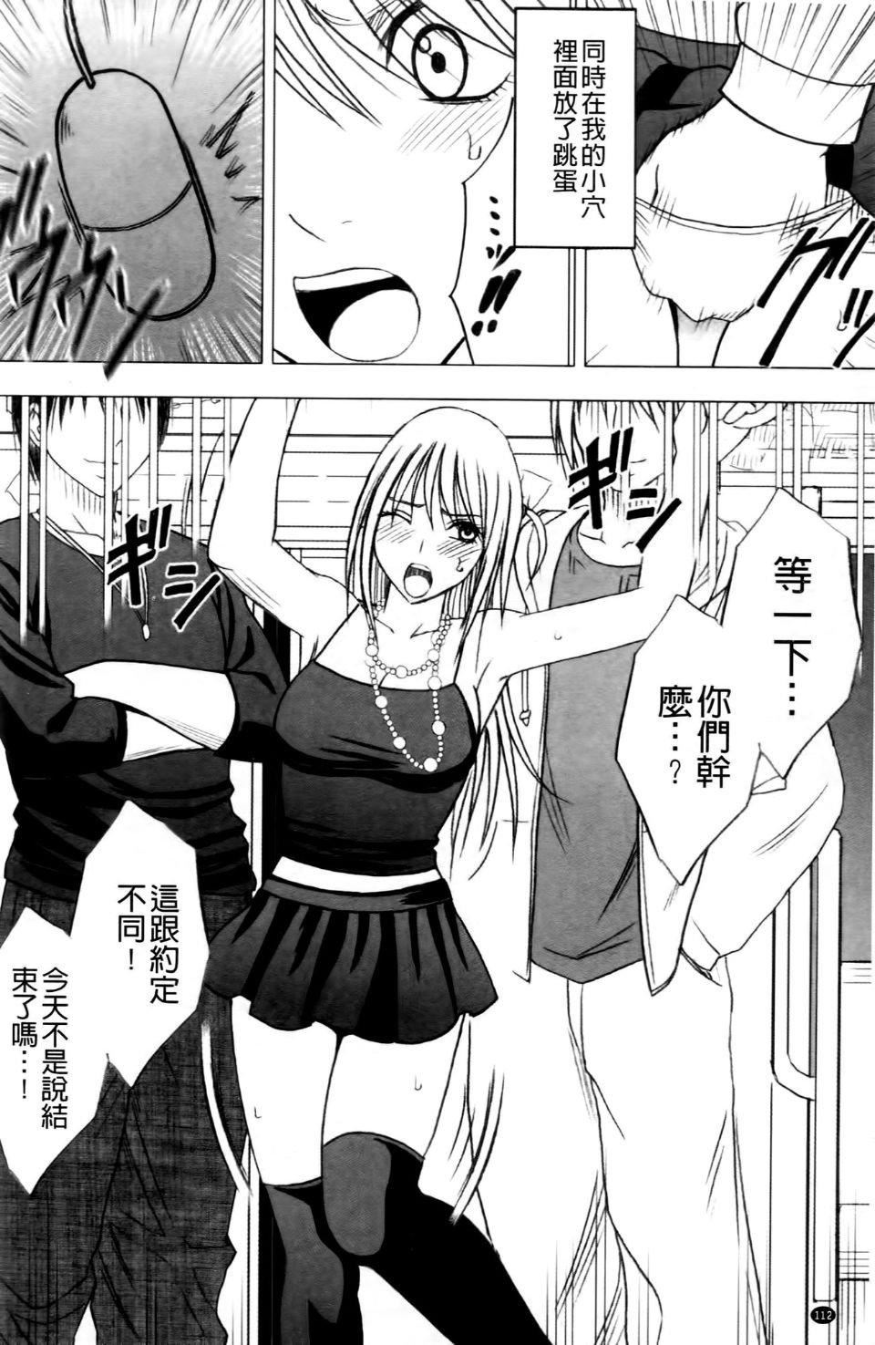 [クリムゾン]ヴァージントレイン2～小悪魔制裁～[クリムゾン]ヴァージントレイン2～小悪魔制裁～