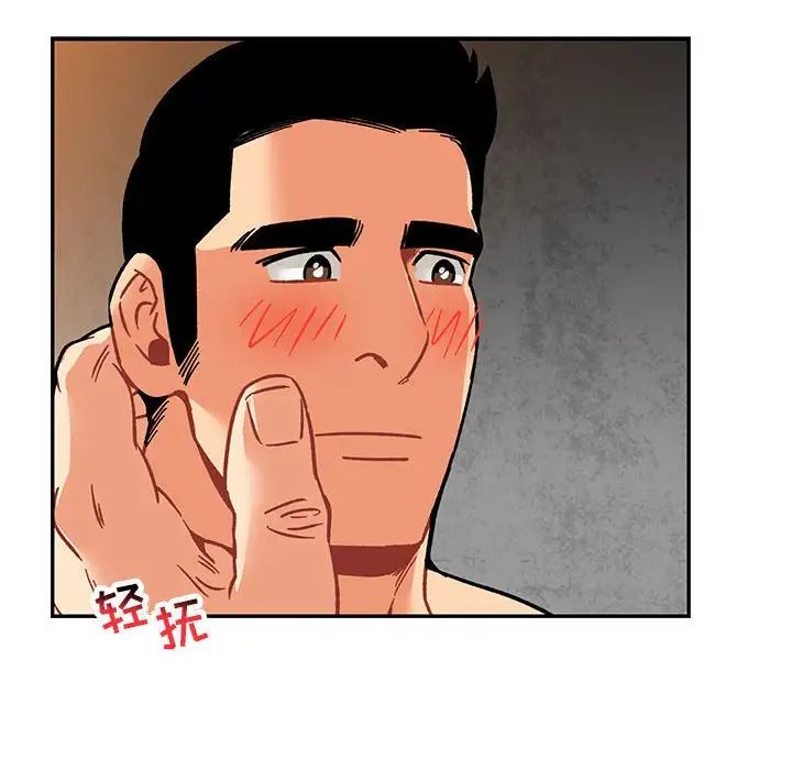 亲爱的你-Liebling！第94话