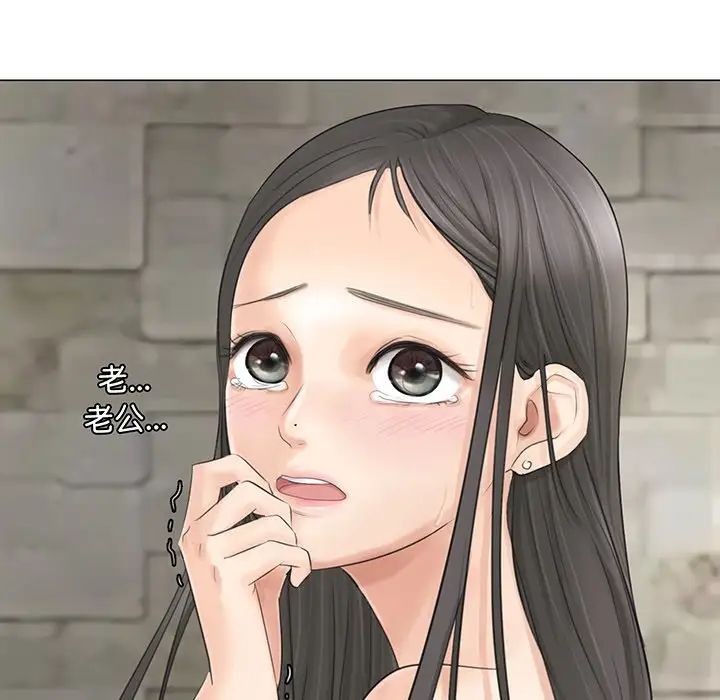爱上属于别人的妳第7话