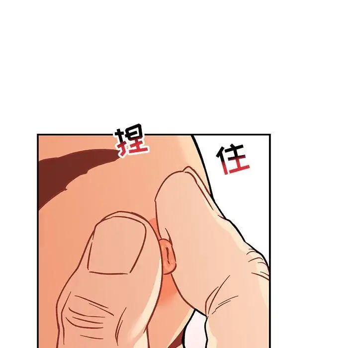 亲爱的你-Liebling!第94话