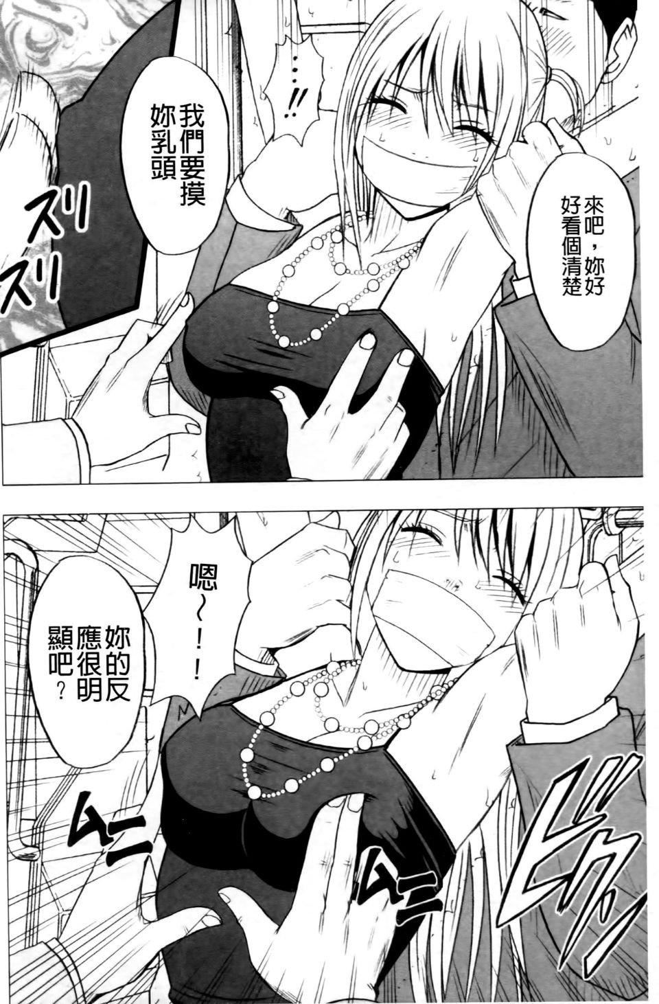 [クリムゾン]ヴァージントレイン2～小悪魔制裁～[クリムゾン]ヴァージントレイン2～小悪魔制裁～