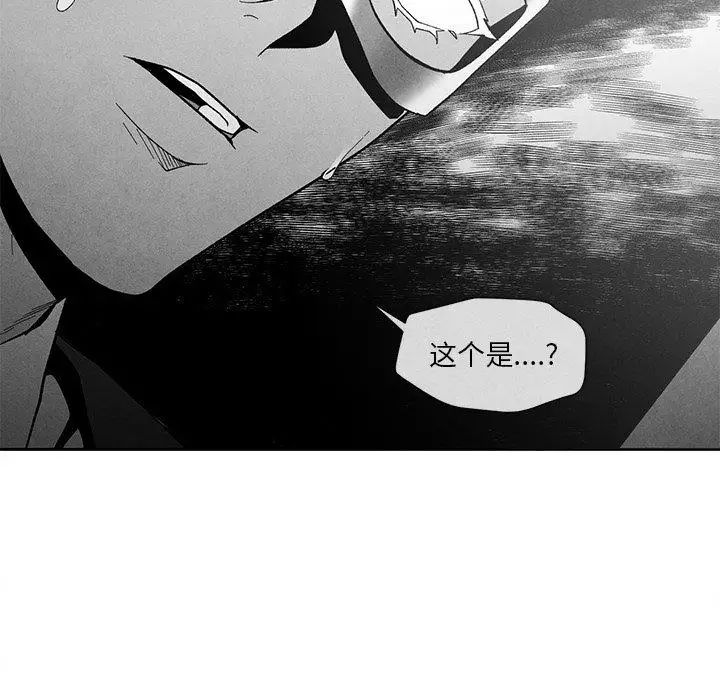 墓誌铭第18话