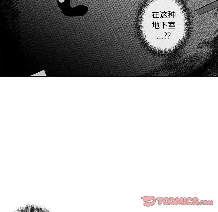 墓誌铭第18话