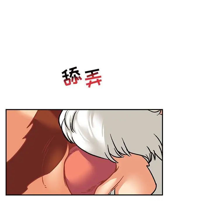 亲爱的你-Liebling!第95话