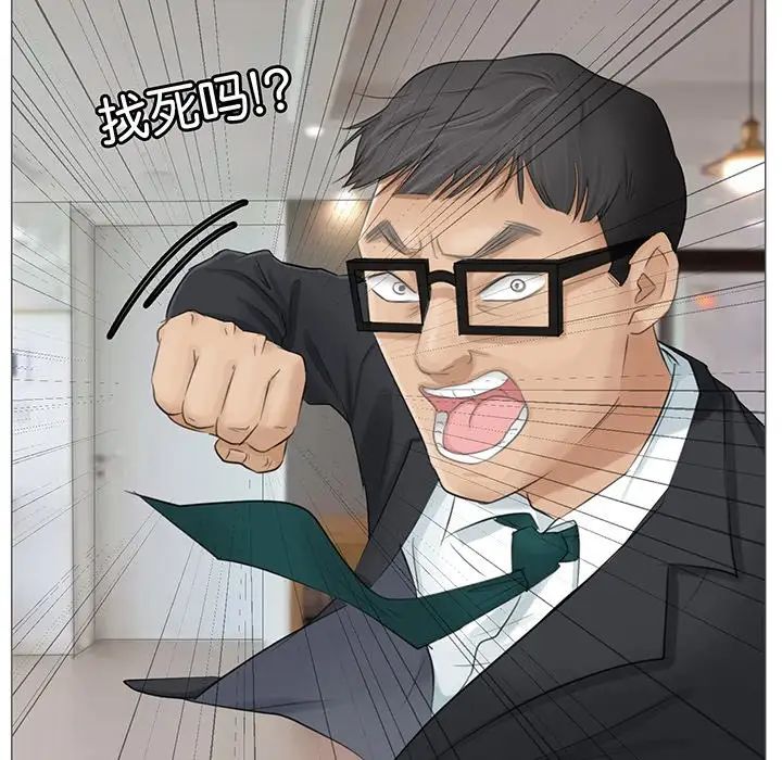 爱上属于别人的妳第7话