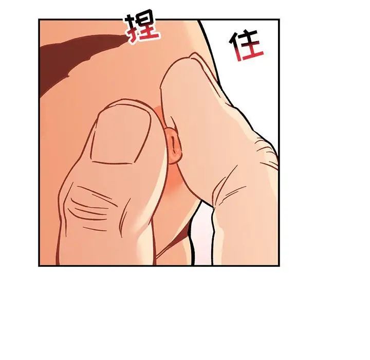 亲爱的你-Liebling!第95话