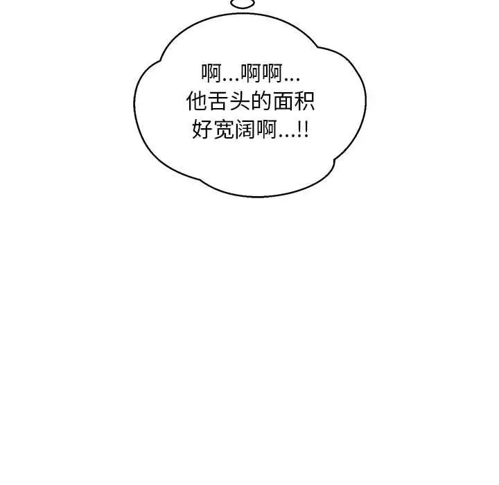 亲爱的你-Liebling!第95话