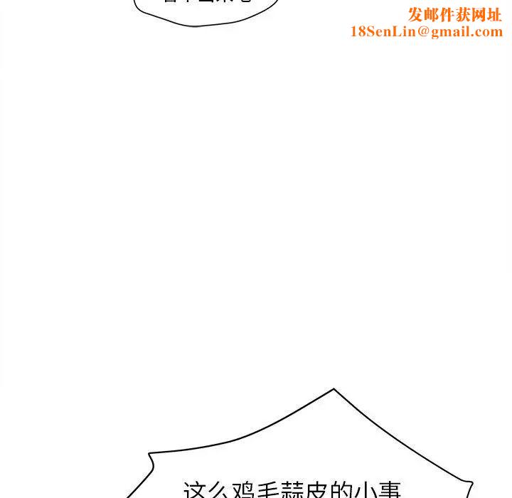 墓誌铭第18话