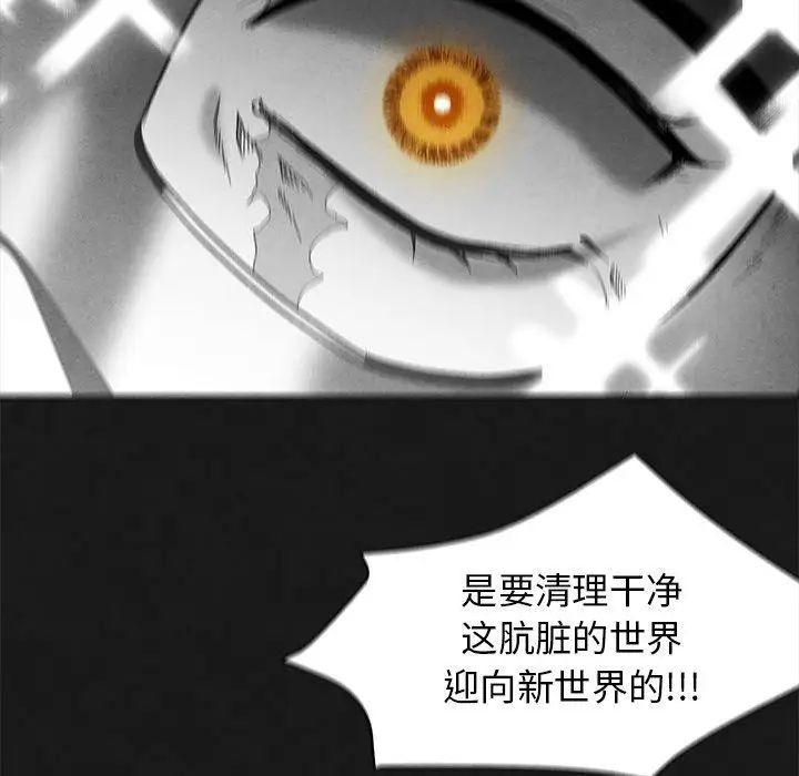 墓誌铭第18话