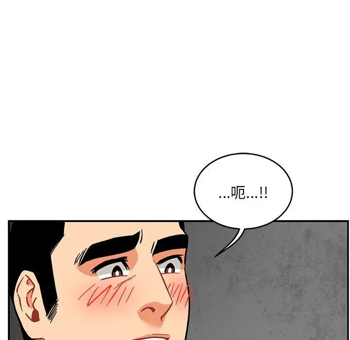 亲爱的你-Liebling!第95话