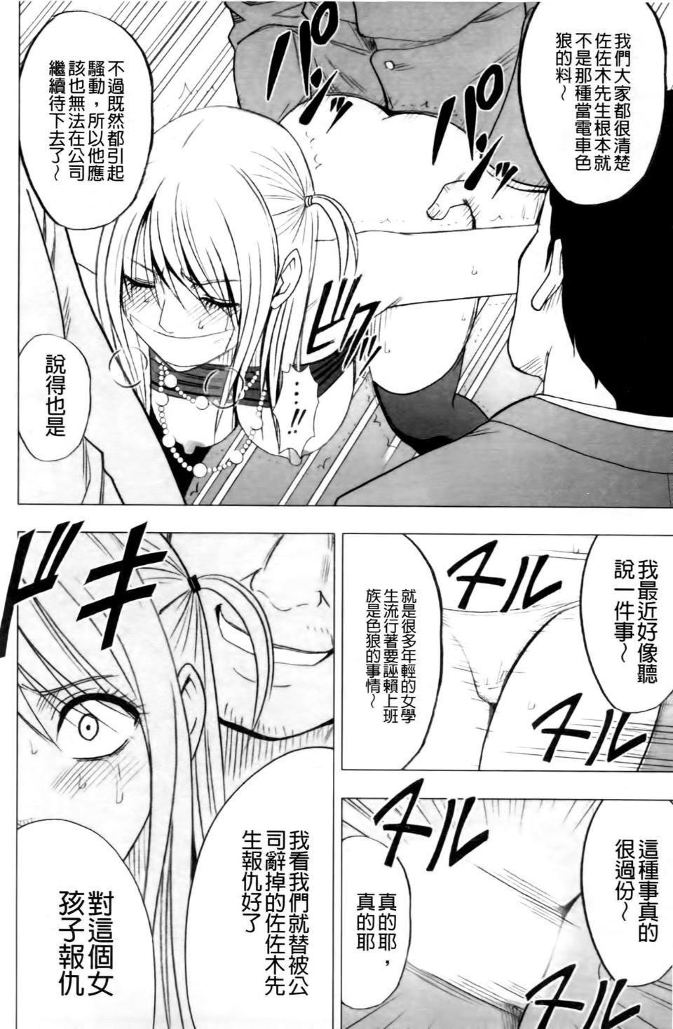 [クリムゾン]ヴァージントレイン2～小悪魔制裁～[クリムゾン]ヴァージントレイン2～小悪魔制裁～