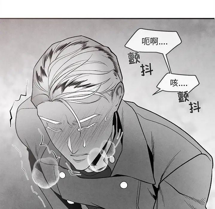 墓誌铭第18话