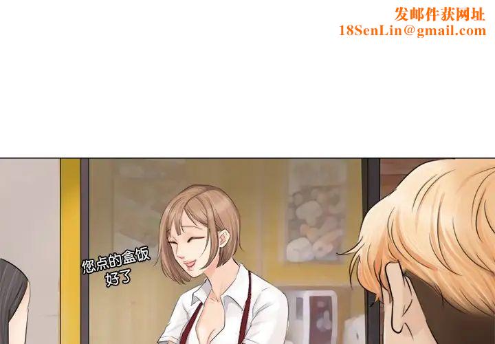 爱上属于别人的妳第8话