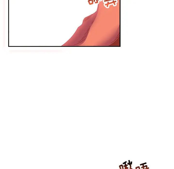 亲爱的你-Liebling！第95话