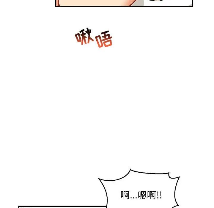 亲爱的你-Liebling!第95话