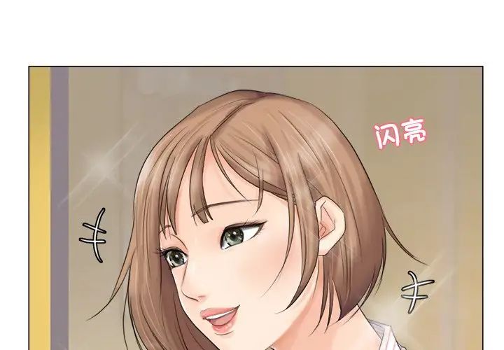 爱上属于别人的妳第8话