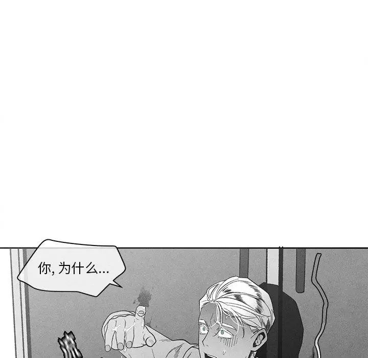 墓誌铭第18话
