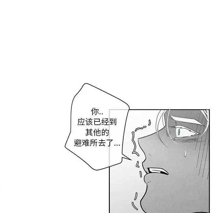 墓誌铭第18话