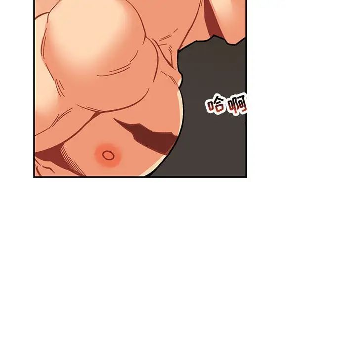 亲爱的你-Liebling!第95话