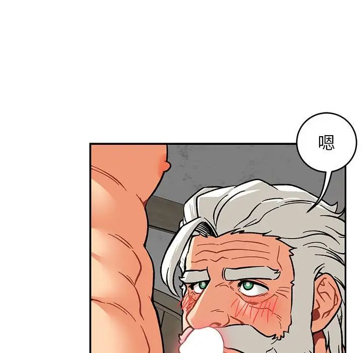 亲爱的你-Liebling!第95话