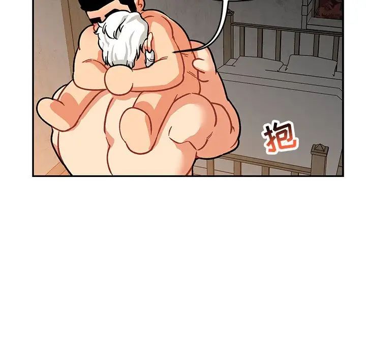 亲爱的你-Liebling！第95话