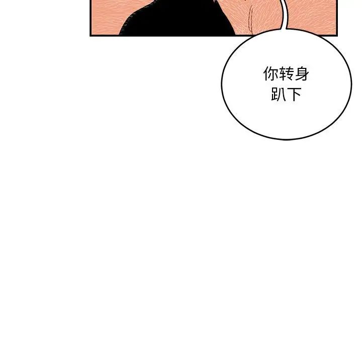 亲爱的你-Liebling!第95话