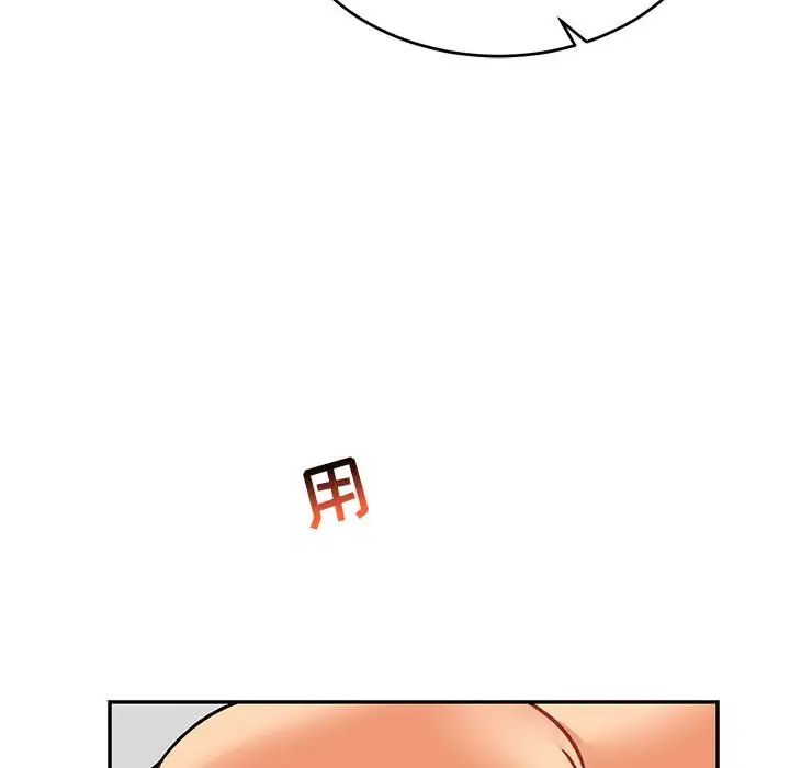 亲爱的你-Liebling!第95话