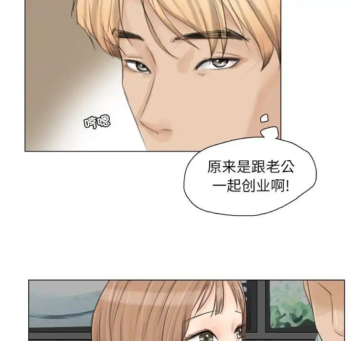 爱上属于别人的妳第8话