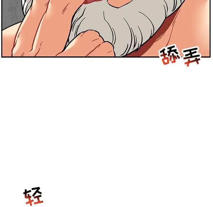 亲爱的你-Liebling!第95话