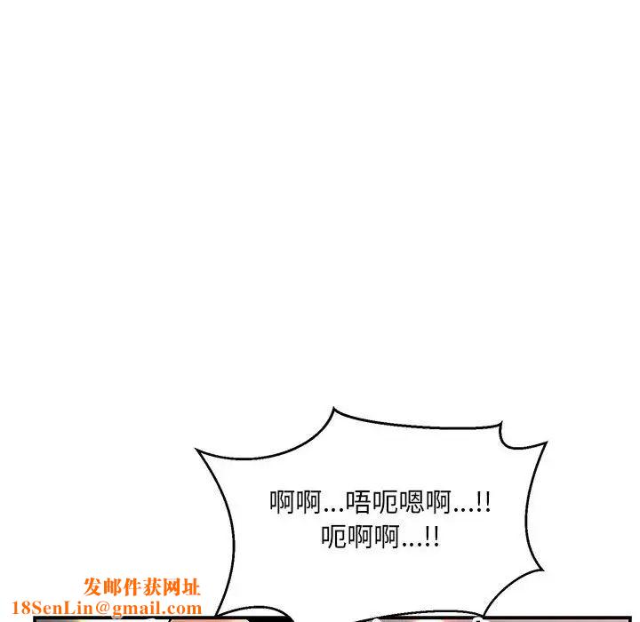 亲爱的你-Liebling!第95话