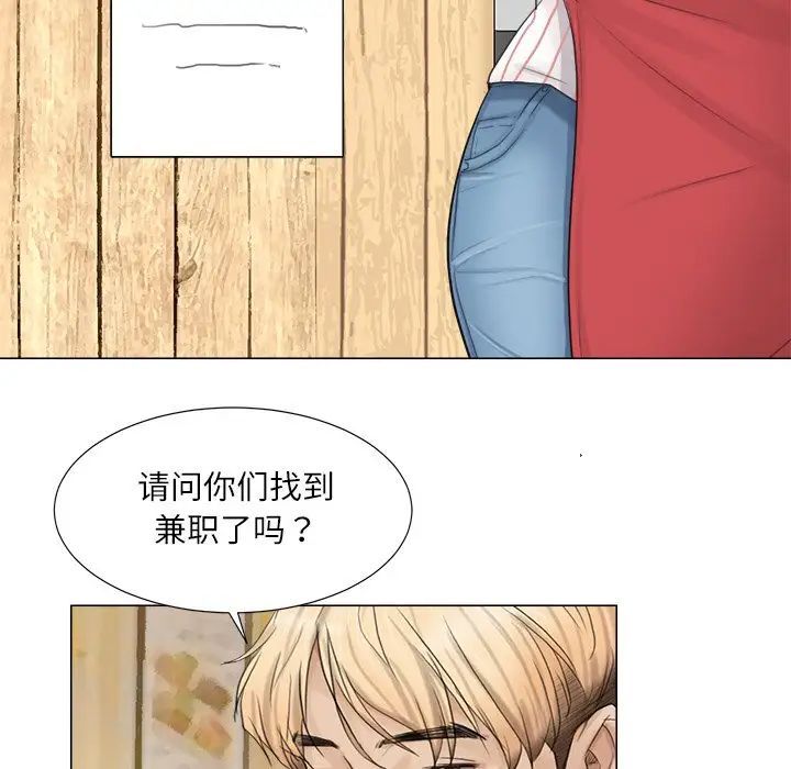 爱上属于别人的妳第8话