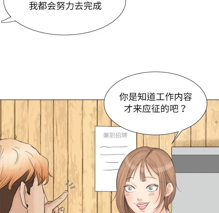 爱上属于别人的妳第8话