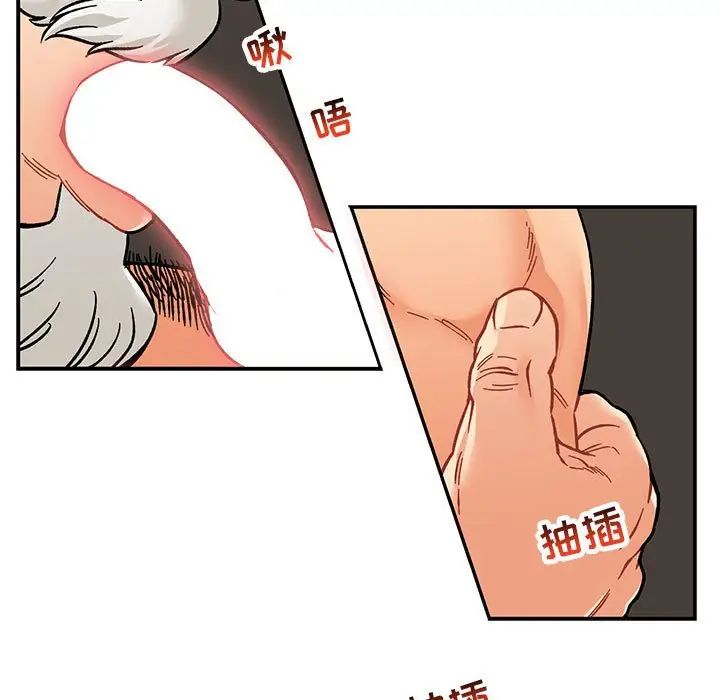 亲爱的你-Liebling!第95话