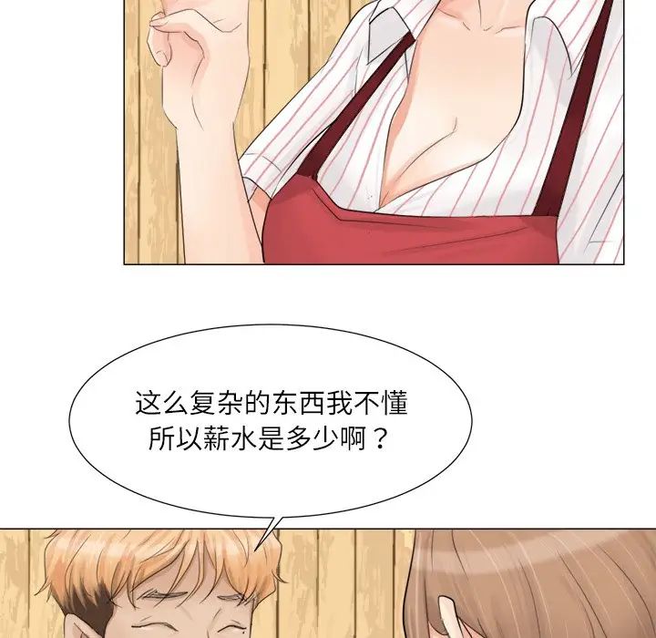 爱上属于别人的妳第8话