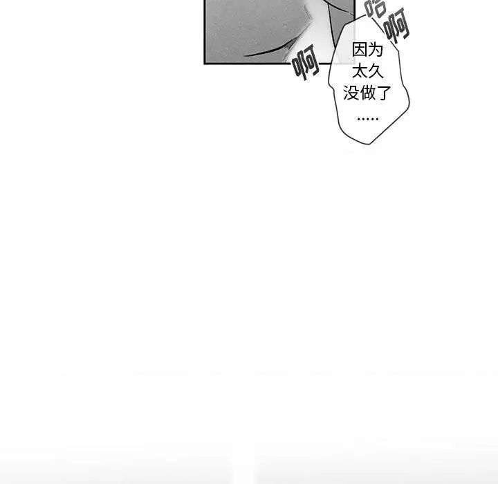 墓誌铭第19话