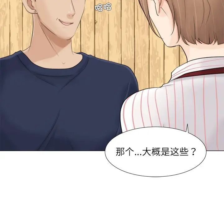 爱上属于别人的妳第8话