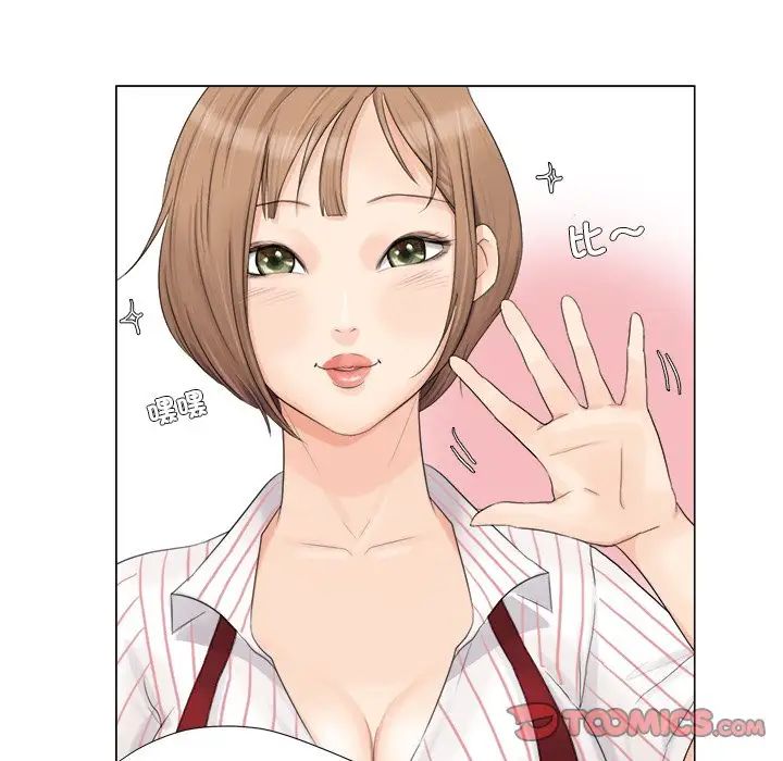 爱上属于别人的妳第8话