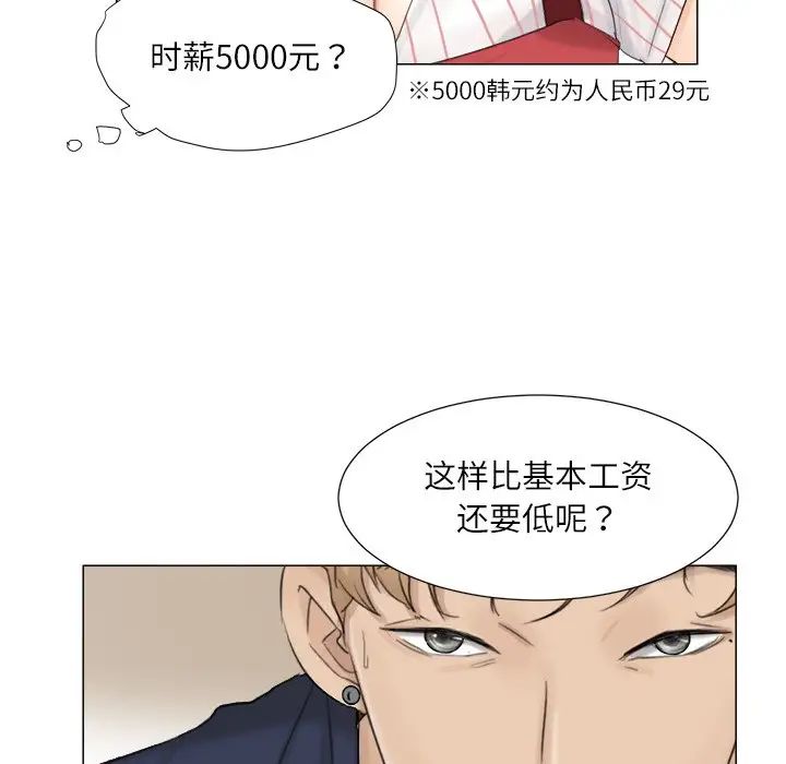 爱上属于别人的妳第8话