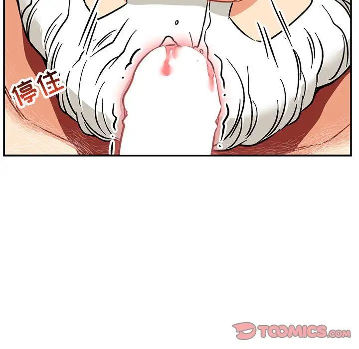 亲爱的你-Liebling!第95话