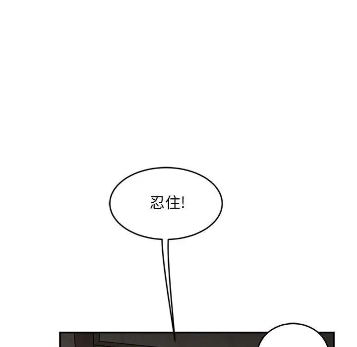 亲爱的你-Liebling!第95话
