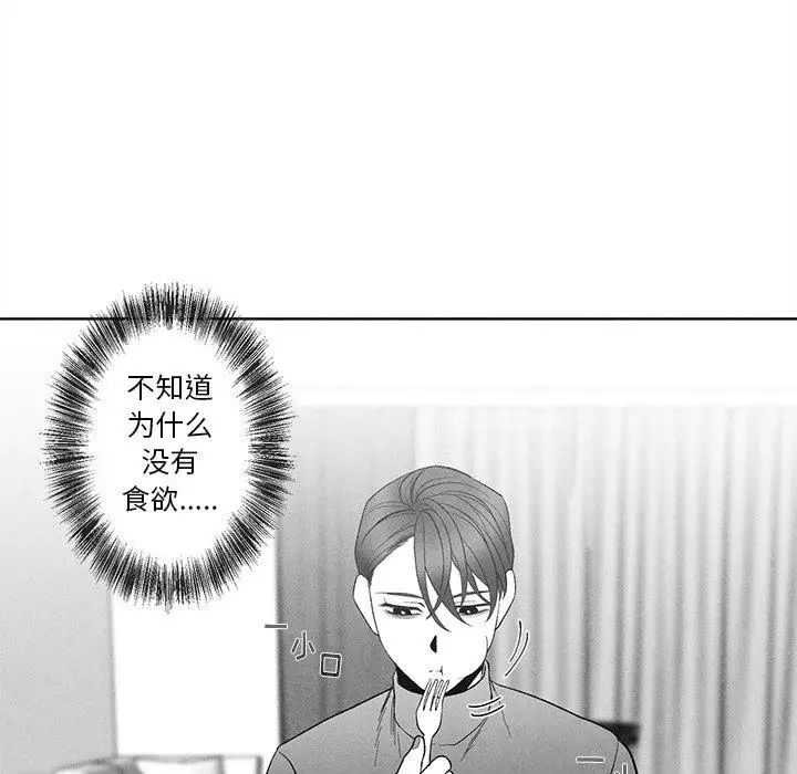 墓誌铭第19话