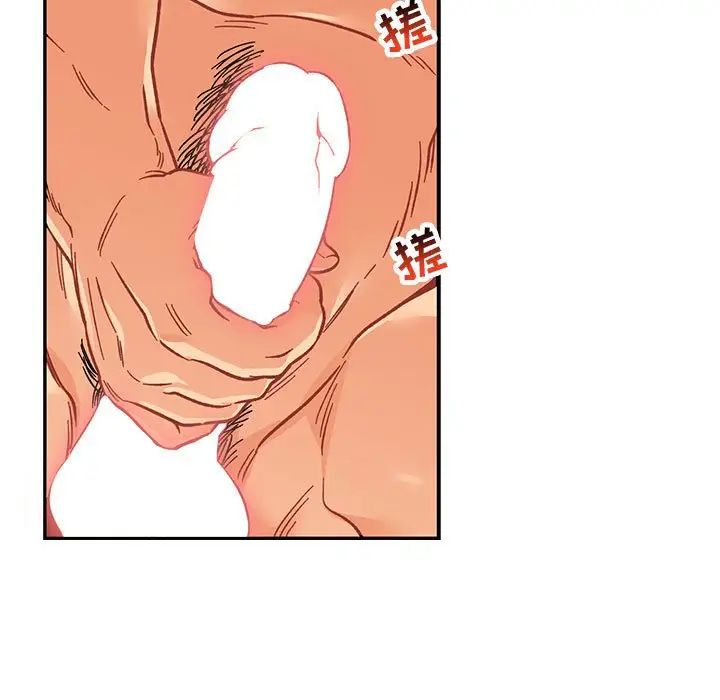 亲爱的你-Liebling!第95话