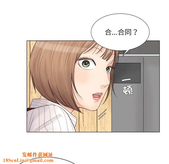 爱上属于别人的妳第8话