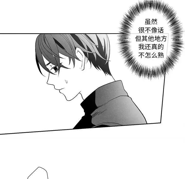 墓誌铭第19话